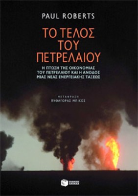 pf-telos-petrelaiou