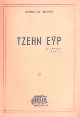 pf-tzein-air