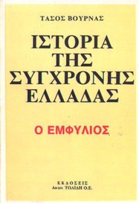 pf-vournemfylios