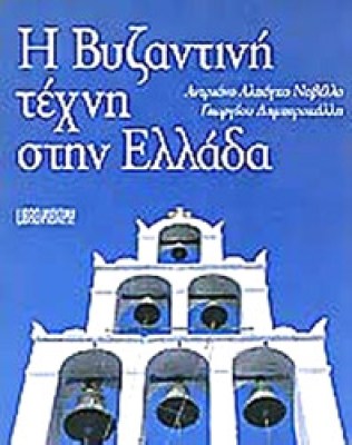 pf-vyz-texn-ellada