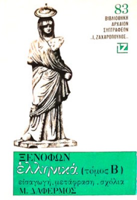 pf-xenof-ellinika