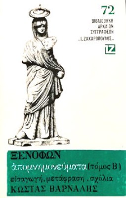 pf-xenofon2