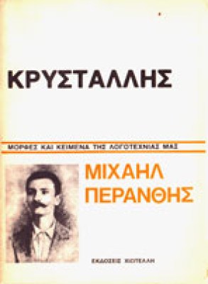 pk-kryst-per