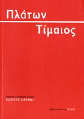 platon-timaios