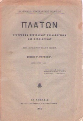 platon6