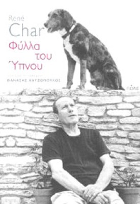 polis-fyla-ypnou