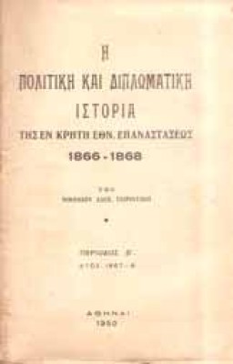 polit-diplom-istor-krht-epa