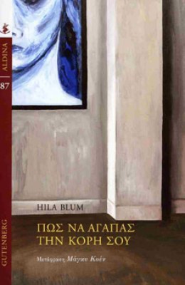 pos-na-agapas