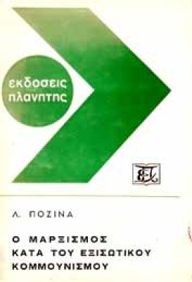 pozina