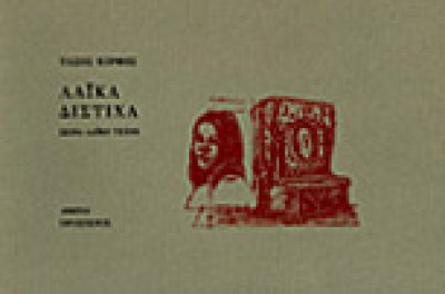 pr-laika