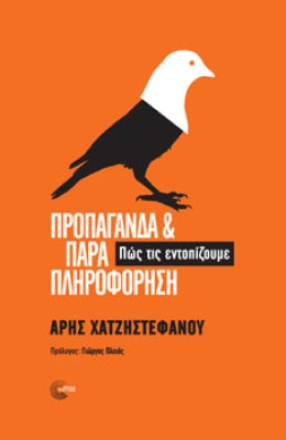 propaganda8