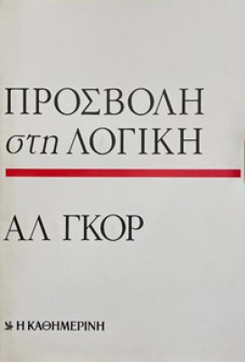 prosbolh