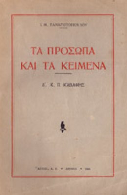 prosop-keim