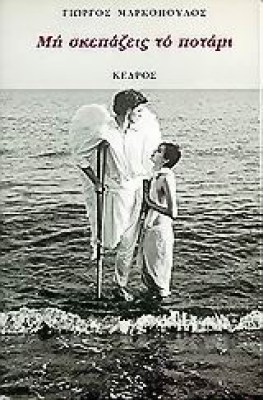 ps-makropoulos