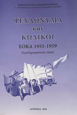 pseudwnuma