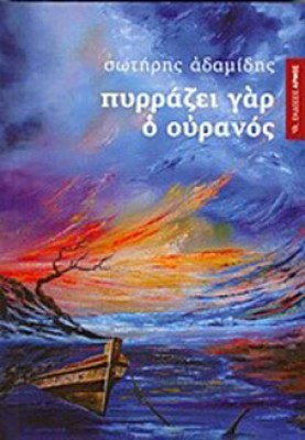 pyrrazei