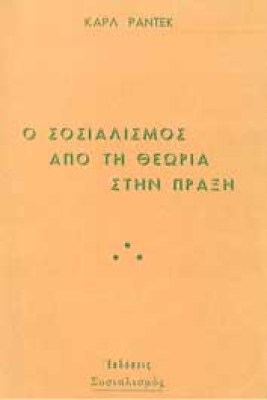 rantek