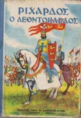 rixardos