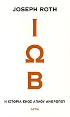 roth-iov