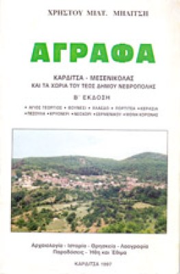s-agrafa