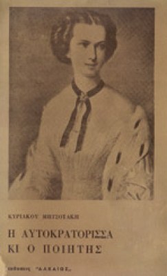 s-aytokrat2