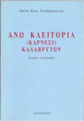 s-kleitoria8