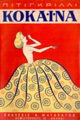 s-kokaina