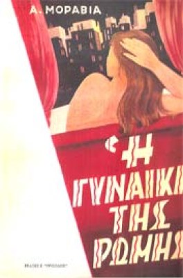 s-moravia-gynaika