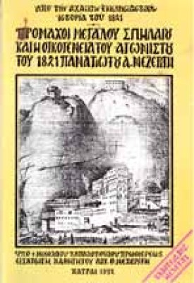s-mspilaio