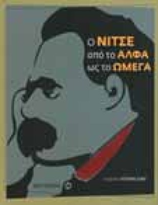 s-nitse-a