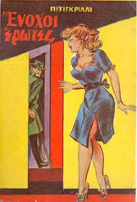 s-ptghrl-ener