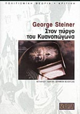 s-steiner
