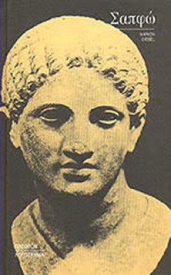 sapfo
