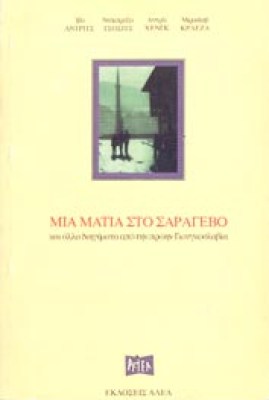 saragievo