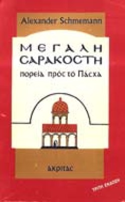 sarakosti