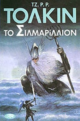 silmarillion