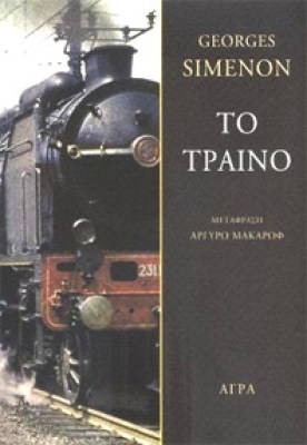 simenon-traino