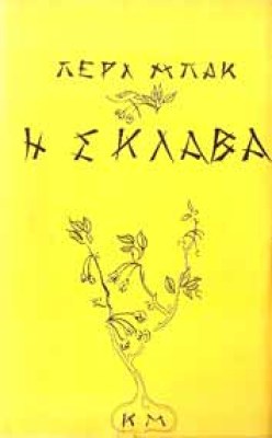 sklava