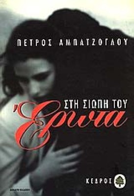 sl-aba-siopi