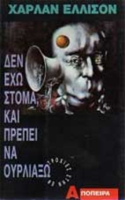sl-den-exo-stoma