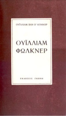sl-fokner