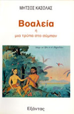 sl-kas-voalia