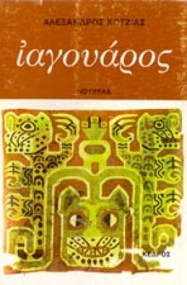 sl-kotz-iag