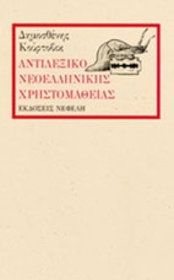 sl-kourt-antilex