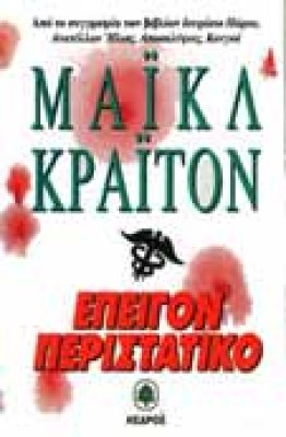 sl-kraiton-epigon5