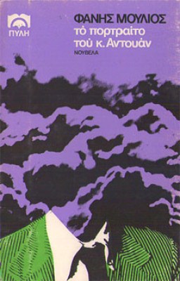 sl-moul-adouan