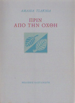 sl-oxthi