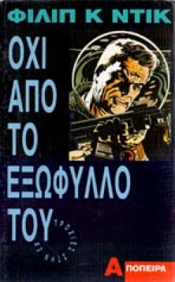 sl-pd-oxiatex