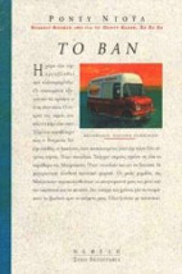 sl-van