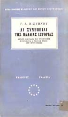 sl-vizyhnos